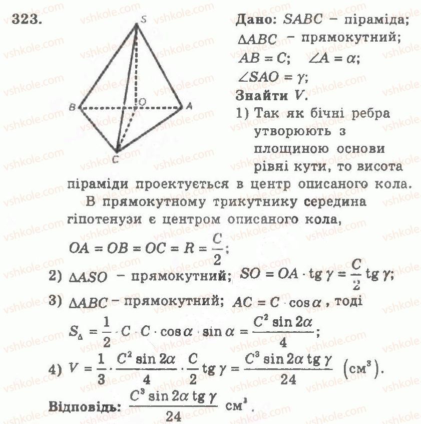 11-geometriya-ag-merzlyak-vb-polonskij-yum-rabinovich-ms-yakir-2011-zbirnik-zadach-i-kontrolnih-robit--trenuvalni-vpravi-variant-2-323.jpg