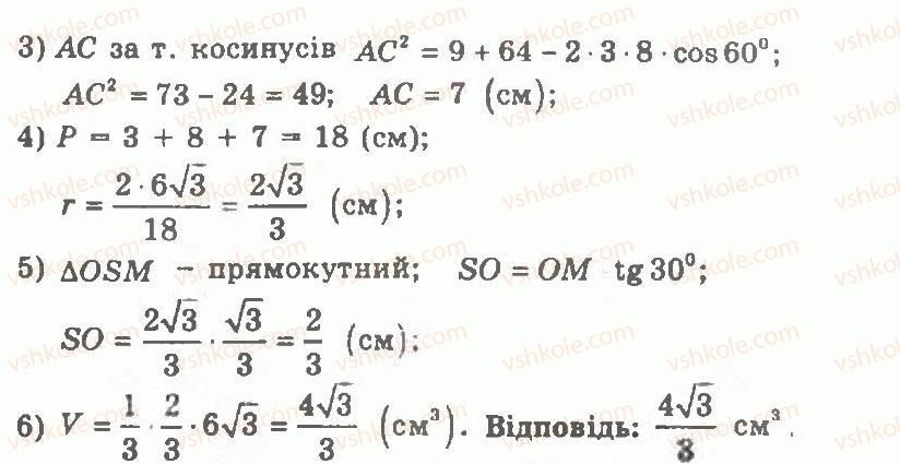 11-geometriya-ag-merzlyak-vb-polonskij-yum-rabinovich-ms-yakir-2011-zbirnik-zadach-i-kontrolnih-robit--trenuvalni-vpravi-variant-2-324-rnd5890.jpg