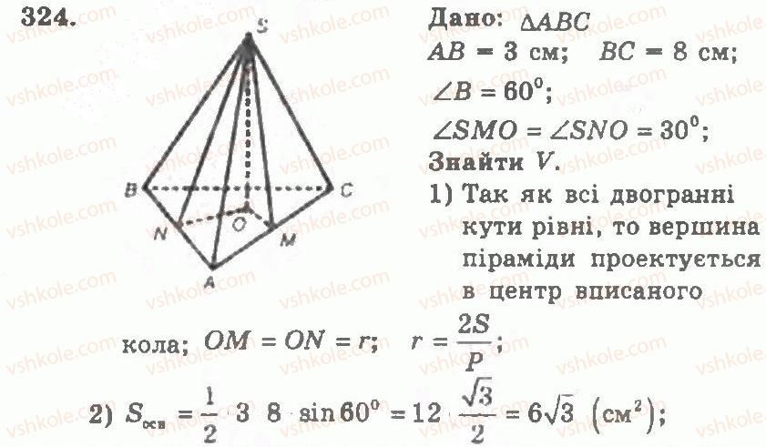 11-geometriya-ag-merzlyak-vb-polonskij-yum-rabinovich-ms-yakir-2011-zbirnik-zadach-i-kontrolnih-robit--trenuvalni-vpravi-variant-2-324.jpg