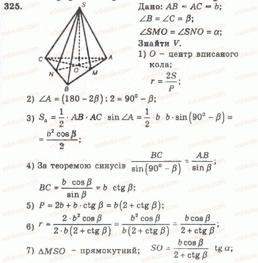 11-geometriya-ag-merzlyak-vb-polonskij-yum-rabinovich-ms-yakir-2011-zbirnik-zadach-i-kontrolnih-robit--trenuvalni-vpravi-variant-2-325.jpg