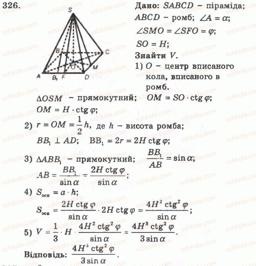 11-geometriya-ag-merzlyak-vb-polonskij-yum-rabinovich-ms-yakir-2011-zbirnik-zadach-i-kontrolnih-robit--trenuvalni-vpravi-variant-2-326.jpg
