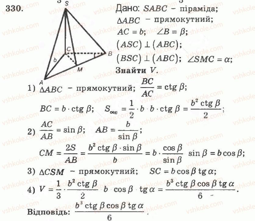11-geometriya-ag-merzlyak-vb-polonskij-yum-rabinovich-ms-yakir-2011-zbirnik-zadach-i-kontrolnih-robit--trenuvalni-vpravi-variant-2-330.jpg