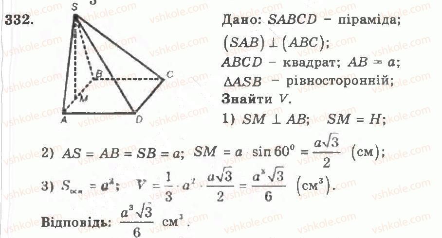 11-geometriya-ag-merzlyak-vb-polonskij-yum-rabinovich-ms-yakir-2011-zbirnik-zadach-i-kontrolnih-robit--trenuvalni-vpravi-variant-2-332.jpg
