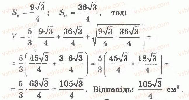 11-geometriya-ag-merzlyak-vb-polonskij-yum-rabinovich-ms-yakir-2011-zbirnik-zadach-i-kontrolnih-robit--trenuvalni-vpravi-variant-2-338-rnd6415.jpg