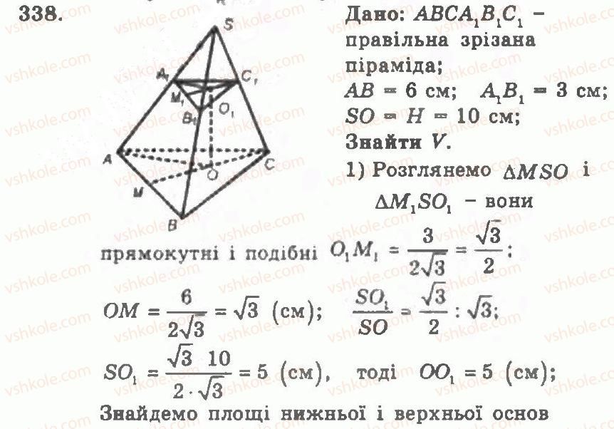 11-geometriya-ag-merzlyak-vb-polonskij-yum-rabinovich-ms-yakir-2011-zbirnik-zadach-i-kontrolnih-robit--trenuvalni-vpravi-variant-2-338.jpg