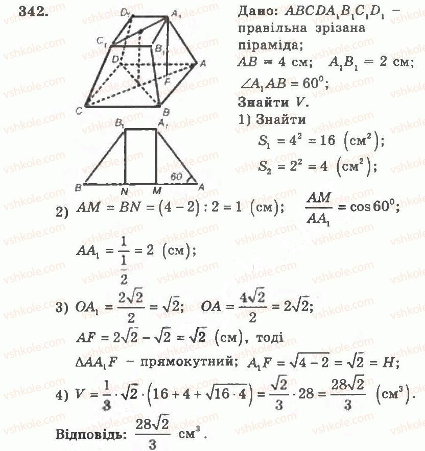 11-geometriya-ag-merzlyak-vb-polonskij-yum-rabinovich-ms-yakir-2011-zbirnik-zadach-i-kontrolnih-robit--trenuvalni-vpravi-variant-2-342.jpg