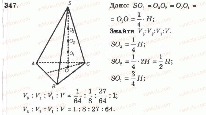 11-geometriya-ag-merzlyak-vb-polonskij-yum-rabinovich-ms-yakir-2011-zbirnik-zadach-i-kontrolnih-robit--trenuvalni-vpravi-variant-2-347.jpg