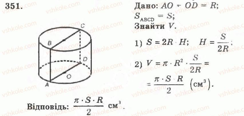 11-geometriya-ag-merzlyak-vb-polonskij-yum-rabinovich-ms-yakir-2011-zbirnik-zadach-i-kontrolnih-robit--trenuvalni-vpravi-variant-2-351.jpg