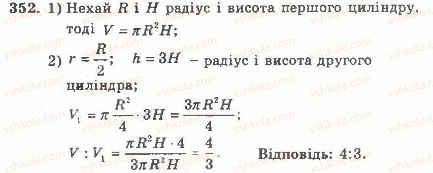 11-geometriya-ag-merzlyak-vb-polonskij-yum-rabinovich-ms-yakir-2011-zbirnik-zadach-i-kontrolnih-robit--trenuvalni-vpravi-variant-2-352.jpg