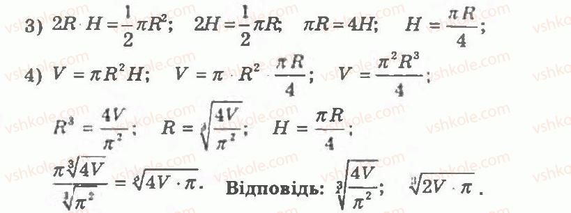 11-geometriya-ag-merzlyak-vb-polonskij-yum-rabinovich-ms-yakir-2011-zbirnik-zadach-i-kontrolnih-robit--trenuvalni-vpravi-variant-2-353-rnd6406.jpg