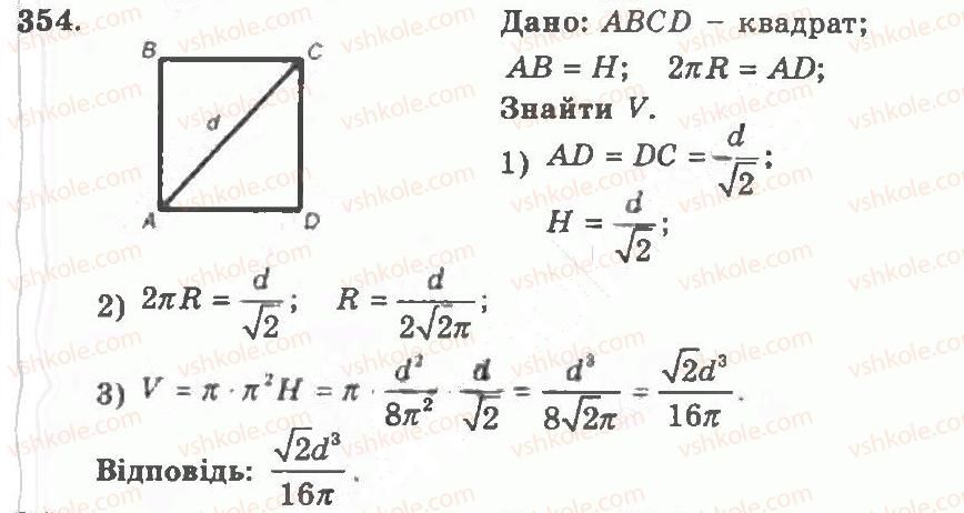 11-geometriya-ag-merzlyak-vb-polonskij-yum-rabinovich-ms-yakir-2011-zbirnik-zadach-i-kontrolnih-robit--trenuvalni-vpravi-variant-2-354.jpg