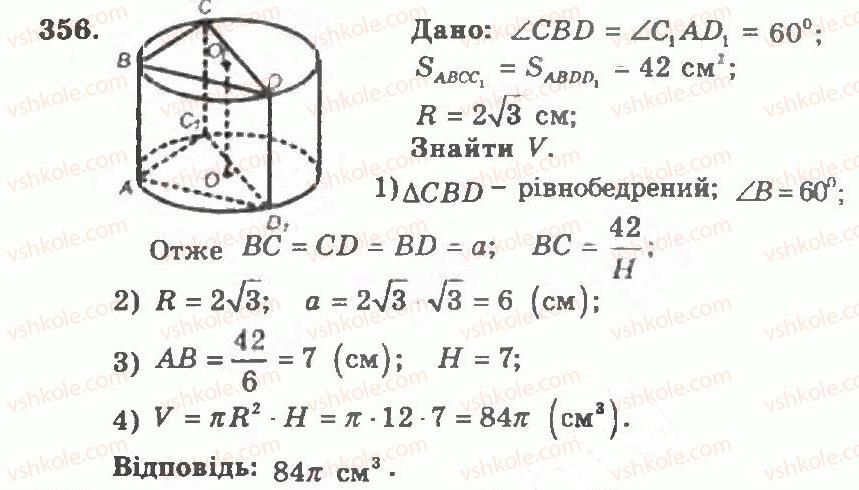 11-geometriya-ag-merzlyak-vb-polonskij-yum-rabinovich-ms-yakir-2011-zbirnik-zadach-i-kontrolnih-robit--trenuvalni-vpravi-variant-2-356.jpg