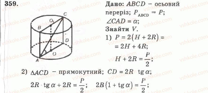 11-geometriya-ag-merzlyak-vb-polonskij-yum-rabinovich-ms-yakir-2011-zbirnik-zadach-i-kontrolnih-robit--trenuvalni-vpravi-variant-2-359.jpg