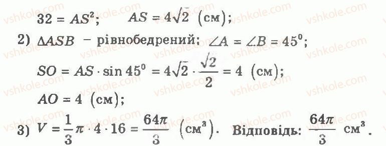 11-geometriya-ag-merzlyak-vb-polonskij-yum-rabinovich-ms-yakir-2011-zbirnik-zadach-i-kontrolnih-robit--trenuvalni-vpravi-variant-2-362-rnd5806.jpg