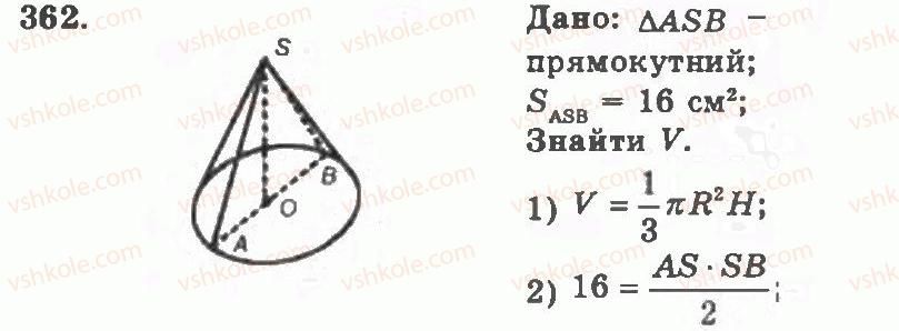 11-geometriya-ag-merzlyak-vb-polonskij-yum-rabinovich-ms-yakir-2011-zbirnik-zadach-i-kontrolnih-robit--trenuvalni-vpravi-variant-2-362.jpg