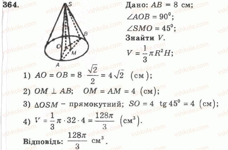 11-geometriya-ag-merzlyak-vb-polonskij-yum-rabinovich-ms-yakir-2011-zbirnik-zadach-i-kontrolnih-robit--trenuvalni-vpravi-variant-2-364.jpg