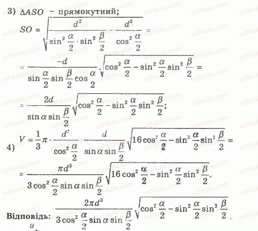 11-geometriya-ag-merzlyak-vb-polonskij-yum-rabinovich-ms-yakir-2011-zbirnik-zadach-i-kontrolnih-robit--trenuvalni-vpravi-variant-2-366-rnd2701.jpg