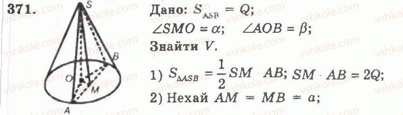 11-geometriya-ag-merzlyak-vb-polonskij-yum-rabinovich-ms-yakir-2011-zbirnik-zadach-i-kontrolnih-robit--trenuvalni-vpravi-variant-2-371.jpg