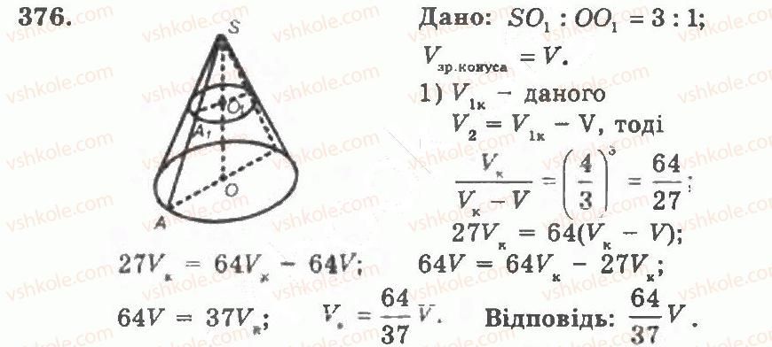 11-geometriya-ag-merzlyak-vb-polonskij-yum-rabinovich-ms-yakir-2011-zbirnik-zadach-i-kontrolnih-robit--trenuvalni-vpravi-variant-2-376.jpg