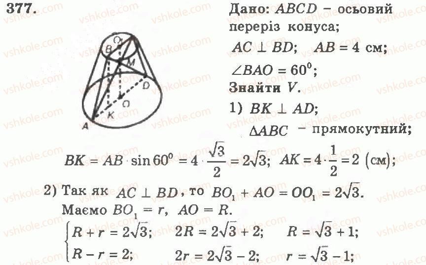 11-geometriya-ag-merzlyak-vb-polonskij-yum-rabinovich-ms-yakir-2011-zbirnik-zadach-i-kontrolnih-robit--trenuvalni-vpravi-variant-2-377.jpg