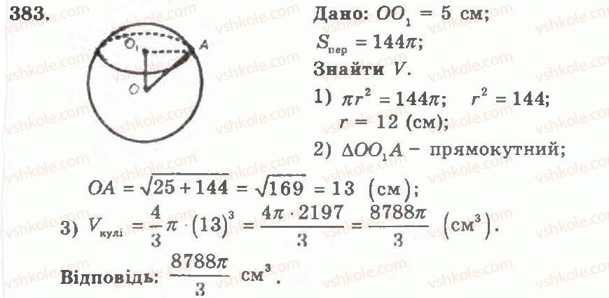 11-geometriya-ag-merzlyak-vb-polonskij-yum-rabinovich-ms-yakir-2011-zbirnik-zadach-i-kontrolnih-robit--trenuvalni-vpravi-variant-2-383.jpg