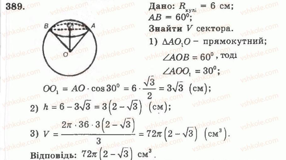 11-geometriya-ag-merzlyak-vb-polonskij-yum-rabinovich-ms-yakir-2011-zbirnik-zadach-i-kontrolnih-robit--trenuvalni-vpravi-variant-2-389.jpg