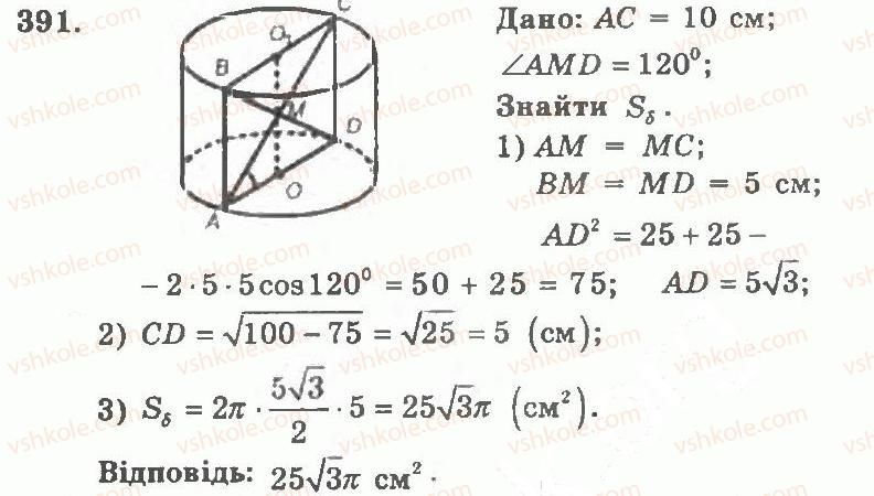 11-geometriya-ag-merzlyak-vb-polonskij-yum-rabinovich-ms-yakir-2011-zbirnik-zadach-i-kontrolnih-robit--trenuvalni-vpravi-variant-2-391.jpg