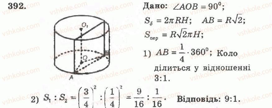11-geometriya-ag-merzlyak-vb-polonskij-yum-rabinovich-ms-yakir-2011-zbirnik-zadach-i-kontrolnih-robit--trenuvalni-vpravi-variant-2-392.jpg