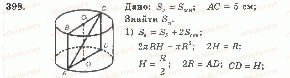 11-geometriya-ag-merzlyak-vb-polonskij-yum-rabinovich-ms-yakir-2011-zbirnik-zadach-i-kontrolnih-robit--trenuvalni-vpravi-variant-2-398.jpg