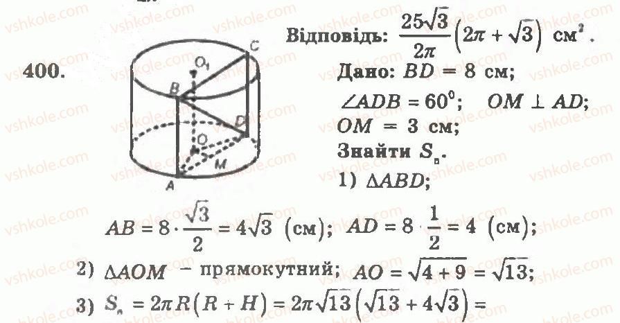 11-geometriya-ag-merzlyak-vb-polonskij-yum-rabinovich-ms-yakir-2011-zbirnik-zadach-i-kontrolnih-robit--trenuvalni-vpravi-variant-2-400.jpg