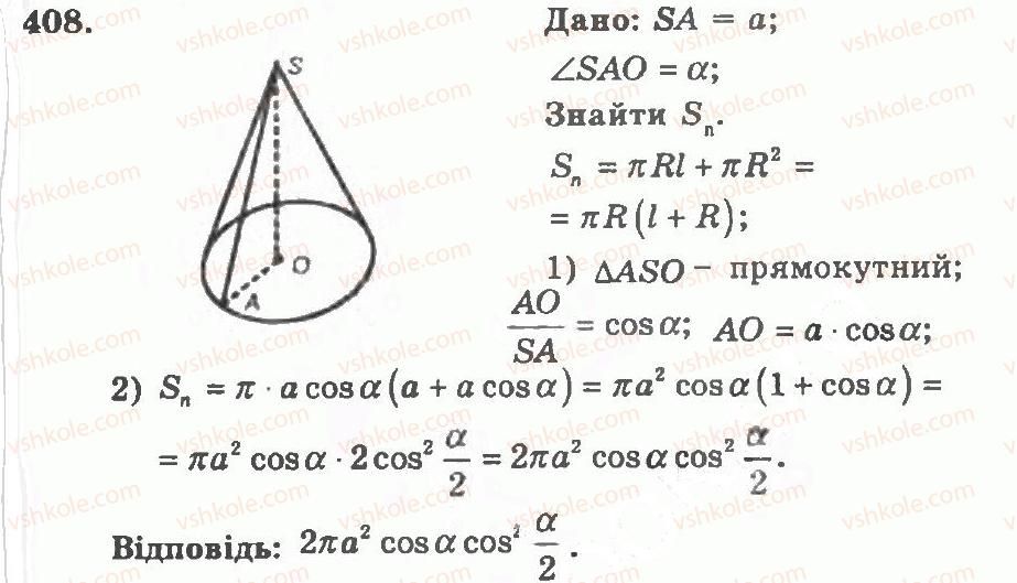 11-geometriya-ag-merzlyak-vb-polonskij-yum-rabinovich-ms-yakir-2011-zbirnik-zadach-i-kontrolnih-robit--trenuvalni-vpravi-variant-2-408.jpg