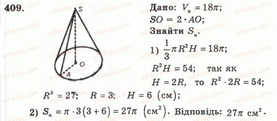 11-geometriya-ag-merzlyak-vb-polonskij-yum-rabinovich-ms-yakir-2011-zbirnik-zadach-i-kontrolnih-robit--trenuvalni-vpravi-variant-2-409.jpg