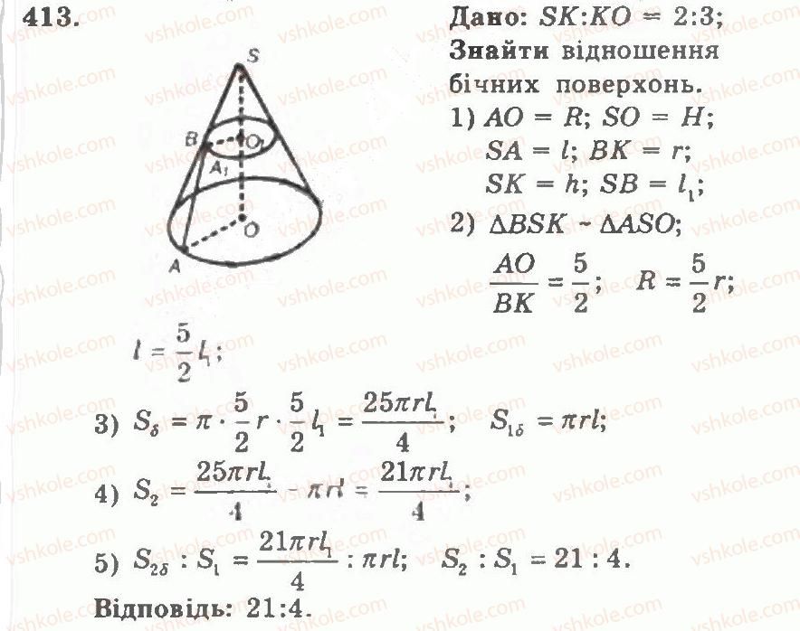 11-geometriya-ag-merzlyak-vb-polonskij-yum-rabinovich-ms-yakir-2011-zbirnik-zadach-i-kontrolnih-robit--trenuvalni-vpravi-variant-2-413.jpg