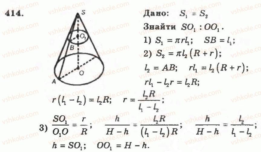 11-geometriya-ag-merzlyak-vb-polonskij-yum-rabinovich-ms-yakir-2011-zbirnik-zadach-i-kontrolnih-robit--trenuvalni-vpravi-variant-2-414.jpg
