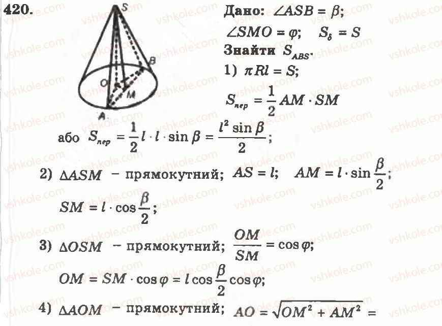 11-geometriya-ag-merzlyak-vb-polonskij-yum-rabinovich-ms-yakir-2011-zbirnik-zadach-i-kontrolnih-robit--trenuvalni-vpravi-variant-2-420.jpg