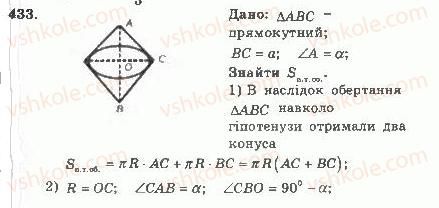 11-geometriya-ag-merzlyak-vb-polonskij-yum-rabinovich-ms-yakir-2011-zbirnik-zadach-i-kontrolnih-robit--trenuvalni-vpravi-variant-2-433.jpg