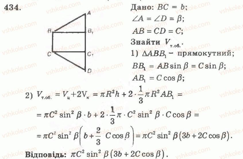 11-geometriya-ag-merzlyak-vb-polonskij-yum-rabinovich-ms-yakir-2011-zbirnik-zadach-i-kontrolnih-robit--trenuvalni-vpravi-variant-2-434.jpg