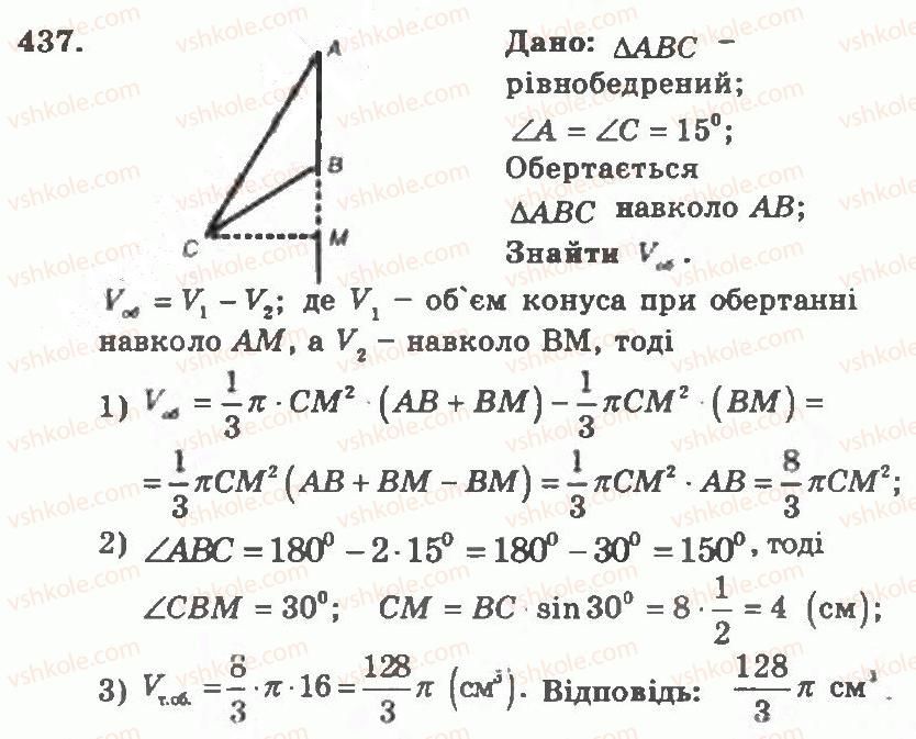11-geometriya-ag-merzlyak-vb-polonskij-yum-rabinovich-ms-yakir-2011-zbirnik-zadach-i-kontrolnih-robit--trenuvalni-vpravi-variant-2-437.jpg