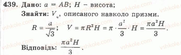 11-geometriya-ag-merzlyak-vb-polonskij-yum-rabinovich-ms-yakir-2011-zbirnik-zadach-i-kontrolnih-robit--trenuvalni-vpravi-variant-2-439.jpg