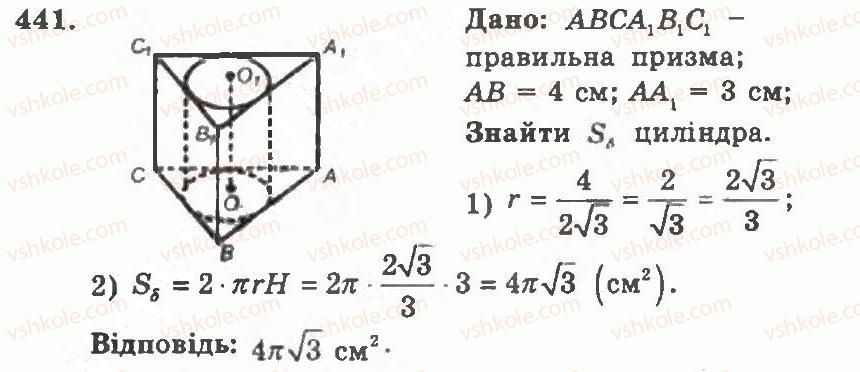 11-geometriya-ag-merzlyak-vb-polonskij-yum-rabinovich-ms-yakir-2011-zbirnik-zadach-i-kontrolnih-robit--trenuvalni-vpravi-variant-2-441.jpg