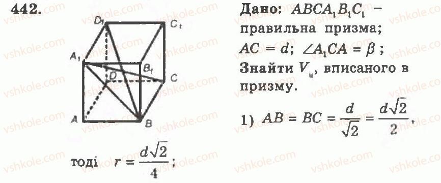 11-geometriya-ag-merzlyak-vb-polonskij-yum-rabinovich-ms-yakir-2011-zbirnik-zadach-i-kontrolnih-robit--trenuvalni-vpravi-variant-2-442.jpg