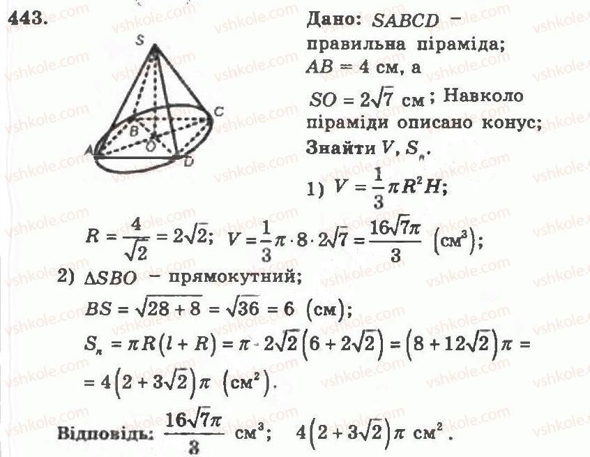 11-geometriya-ag-merzlyak-vb-polonskij-yum-rabinovich-ms-yakir-2011-zbirnik-zadach-i-kontrolnih-robit--trenuvalni-vpravi-variant-2-443.jpg