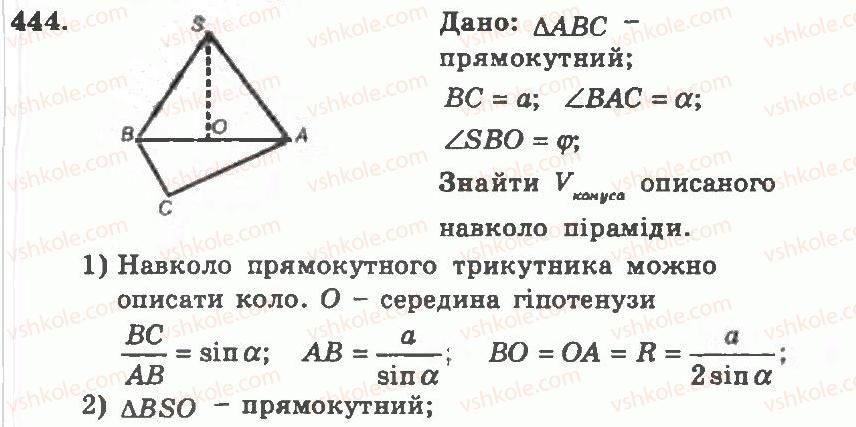 11-geometriya-ag-merzlyak-vb-polonskij-yum-rabinovich-ms-yakir-2011-zbirnik-zadach-i-kontrolnih-robit--trenuvalni-vpravi-variant-2-444.jpg