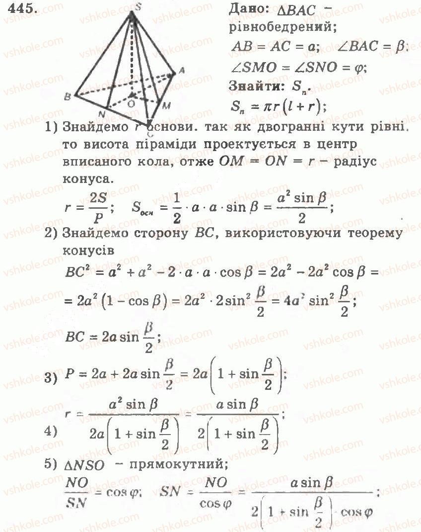 11-geometriya-ag-merzlyak-vb-polonskij-yum-rabinovich-ms-yakir-2011-zbirnik-zadach-i-kontrolnih-robit--trenuvalni-vpravi-variant-2-445.jpg