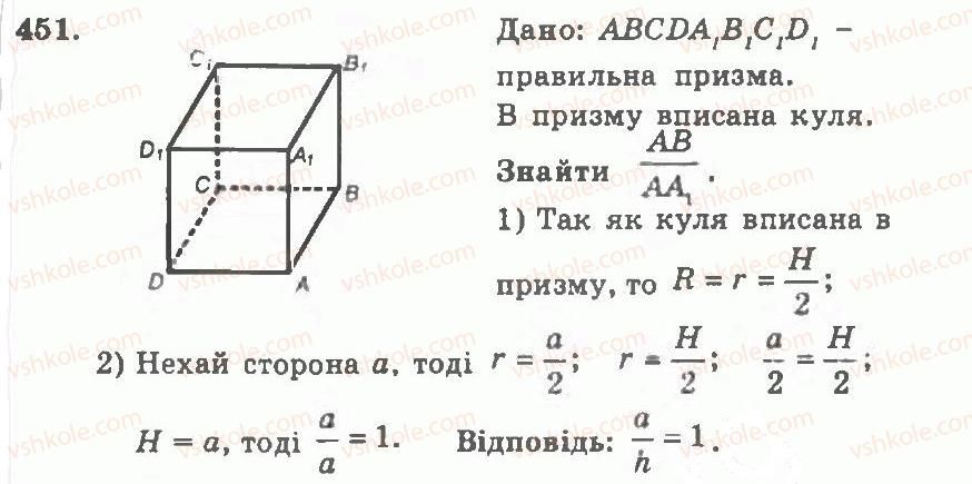 11-geometriya-ag-merzlyak-vb-polonskij-yum-rabinovich-ms-yakir-2011-zbirnik-zadach-i-kontrolnih-robit--trenuvalni-vpravi-variant-2-451.jpg