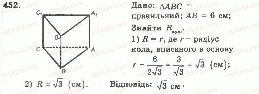 11-geometriya-ag-merzlyak-vb-polonskij-yum-rabinovich-ms-yakir-2011-zbirnik-zadach-i-kontrolnih-robit--trenuvalni-vpravi-variant-2-452.jpg