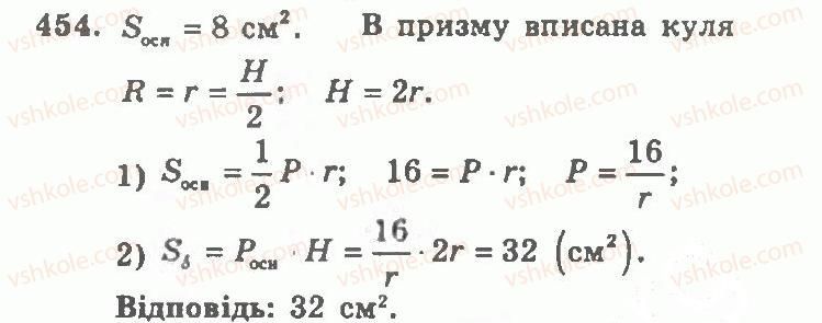 11-geometriya-ag-merzlyak-vb-polonskij-yum-rabinovich-ms-yakir-2011-zbirnik-zadach-i-kontrolnih-robit--trenuvalni-vpravi-variant-2-454.jpg