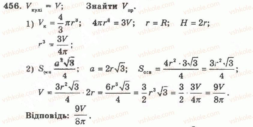 11-geometriya-ag-merzlyak-vb-polonskij-yum-rabinovich-ms-yakir-2011-zbirnik-zadach-i-kontrolnih-robit--trenuvalni-vpravi-variant-2-456.jpg