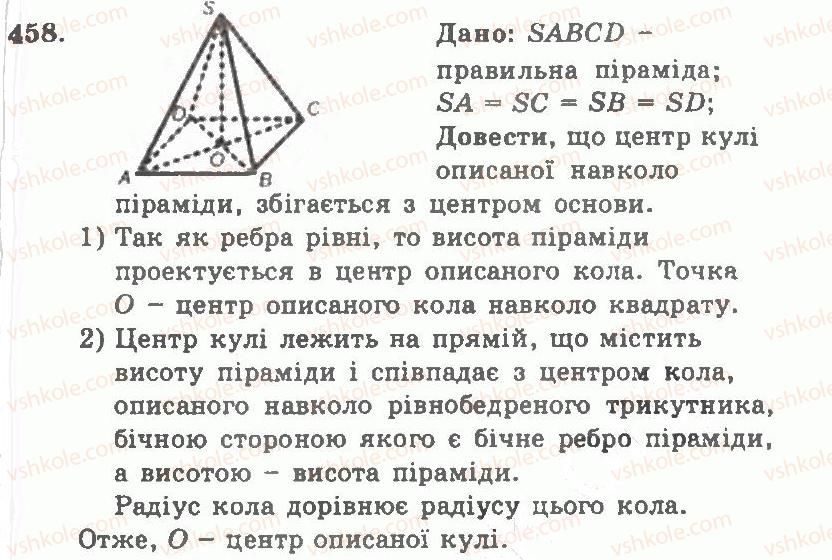 11-geometriya-ag-merzlyak-vb-polonskij-yum-rabinovich-ms-yakir-2011-zbirnik-zadach-i-kontrolnih-robit--trenuvalni-vpravi-variant-2-458.jpg