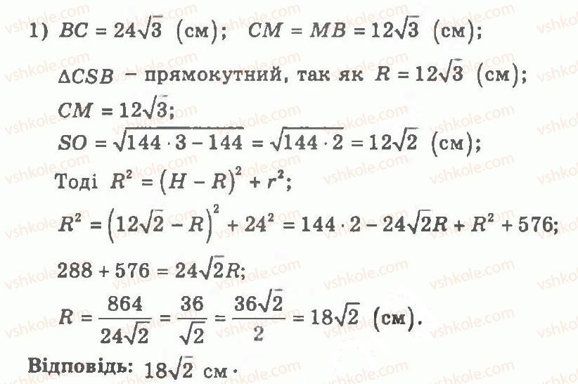 11-geometriya-ag-merzlyak-vb-polonskij-yum-rabinovich-ms-yakir-2011-zbirnik-zadach-i-kontrolnih-robit--trenuvalni-vpravi-variant-2-461-rnd7489.jpg